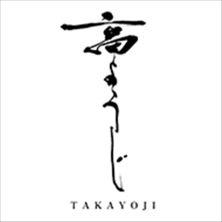 高ようじ 大宮 - takayoji omiya Logo