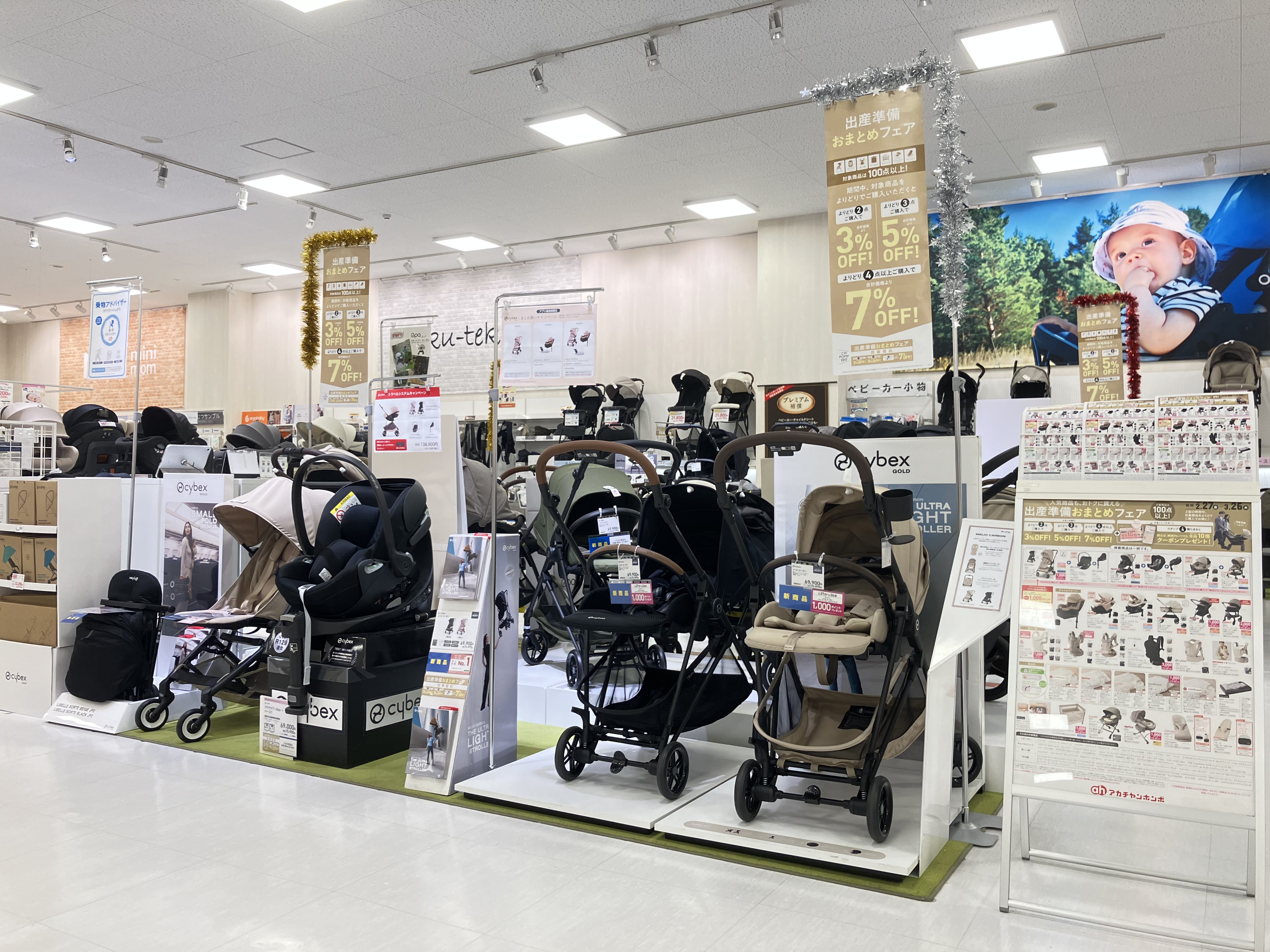 ニトリモール宮崎店｜ベビー用品・マタニティ用品のアカチャンホンポ
