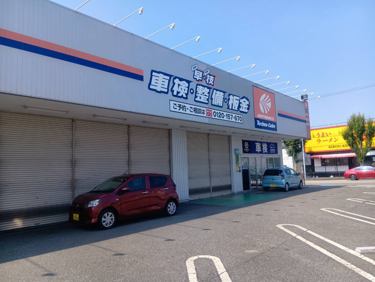 Images オートバックス牧落店