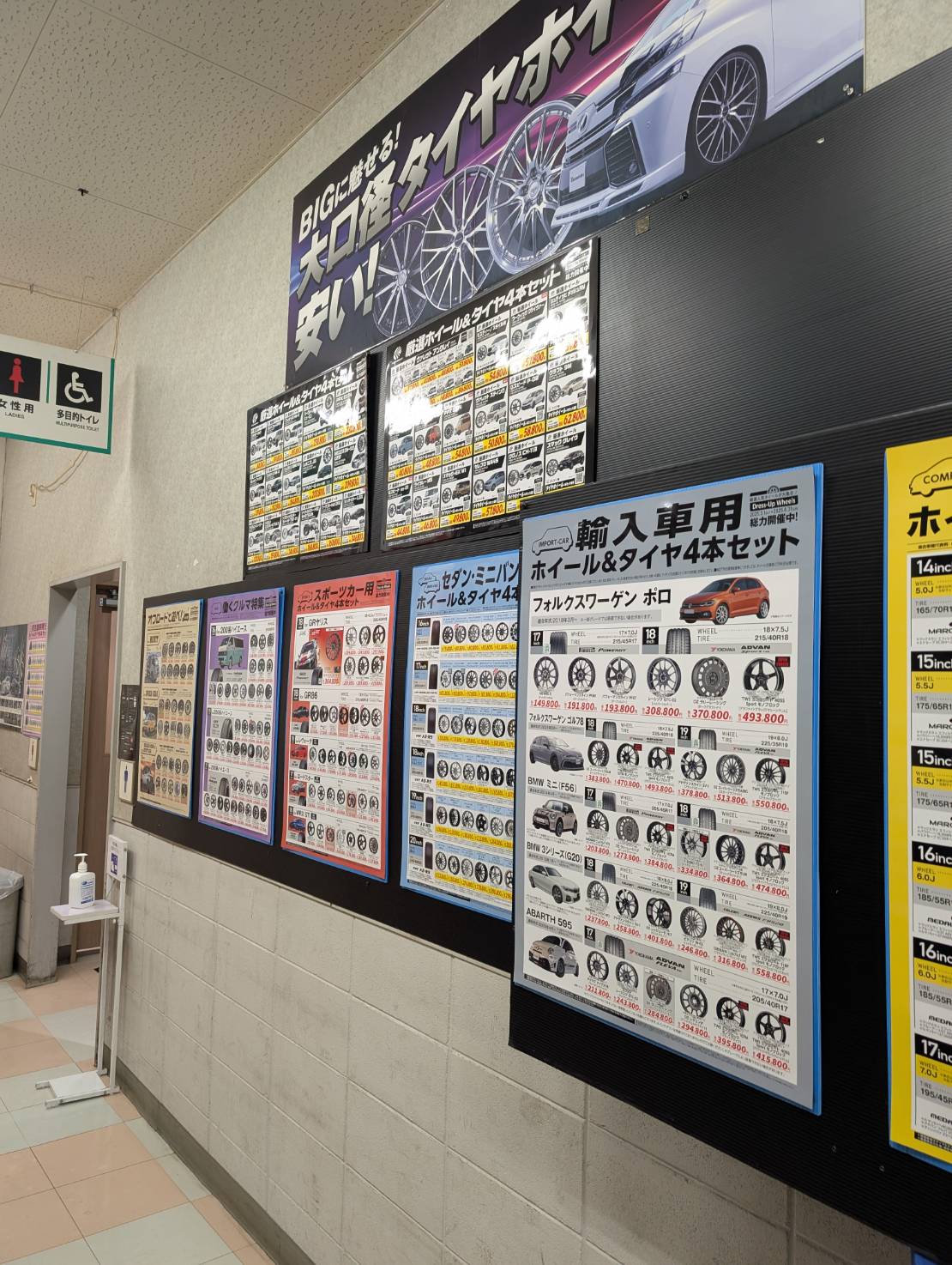 Images オートバックス ・なにわ店
