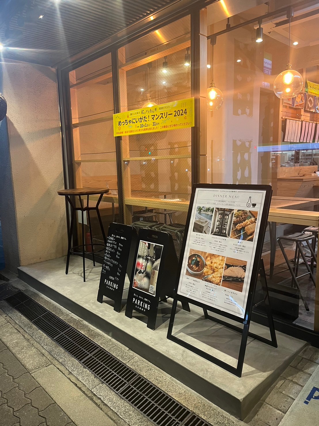 Images PARKING 北浜醗酵所