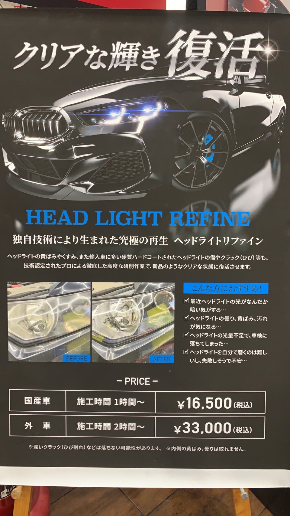 Images スーパーオートバックス熊谷