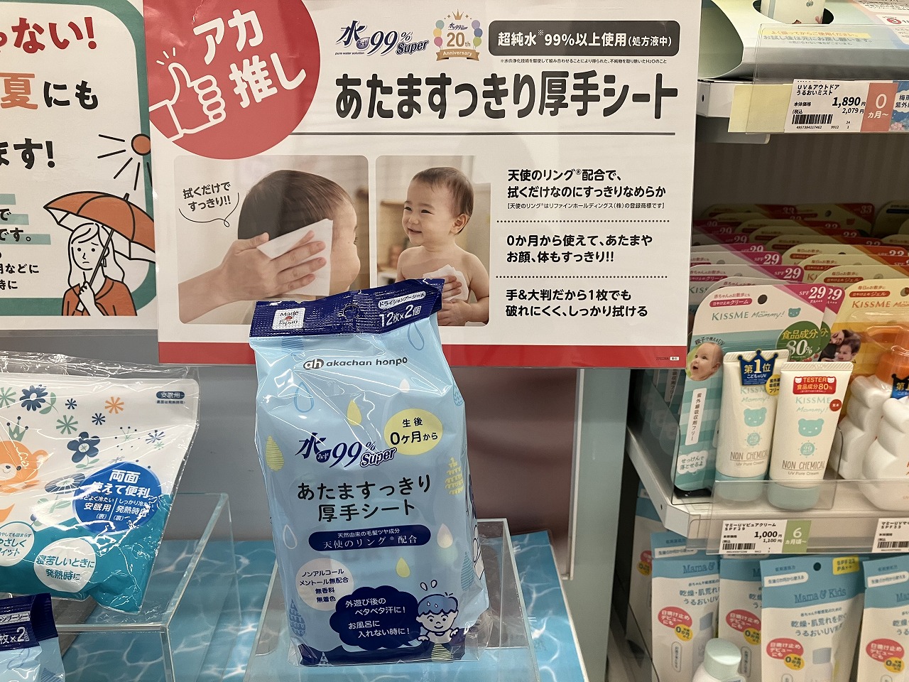 スマイル リバーウォーク北九州店｜ベビー用品・マタニティ用品の 
