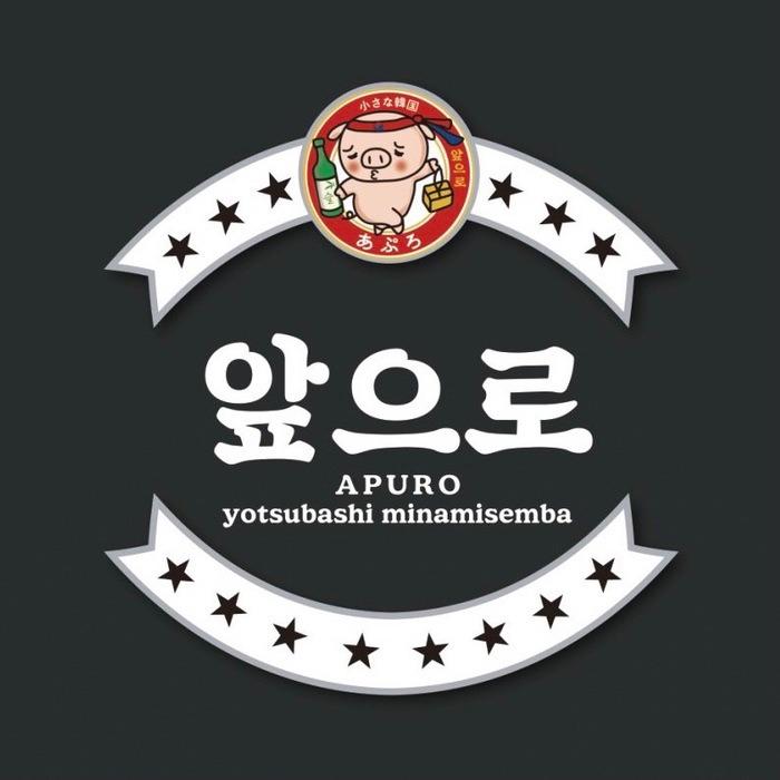 小さな韓国あぷろ-四ツ橋南船場店 Logo