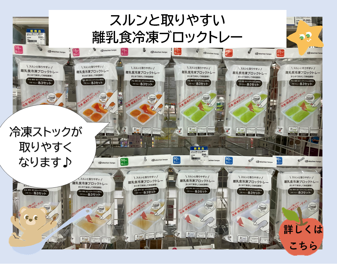 ららぽーと湘南平塚店｜ベビー用品・マタニティ用品のアカチャンホンポ