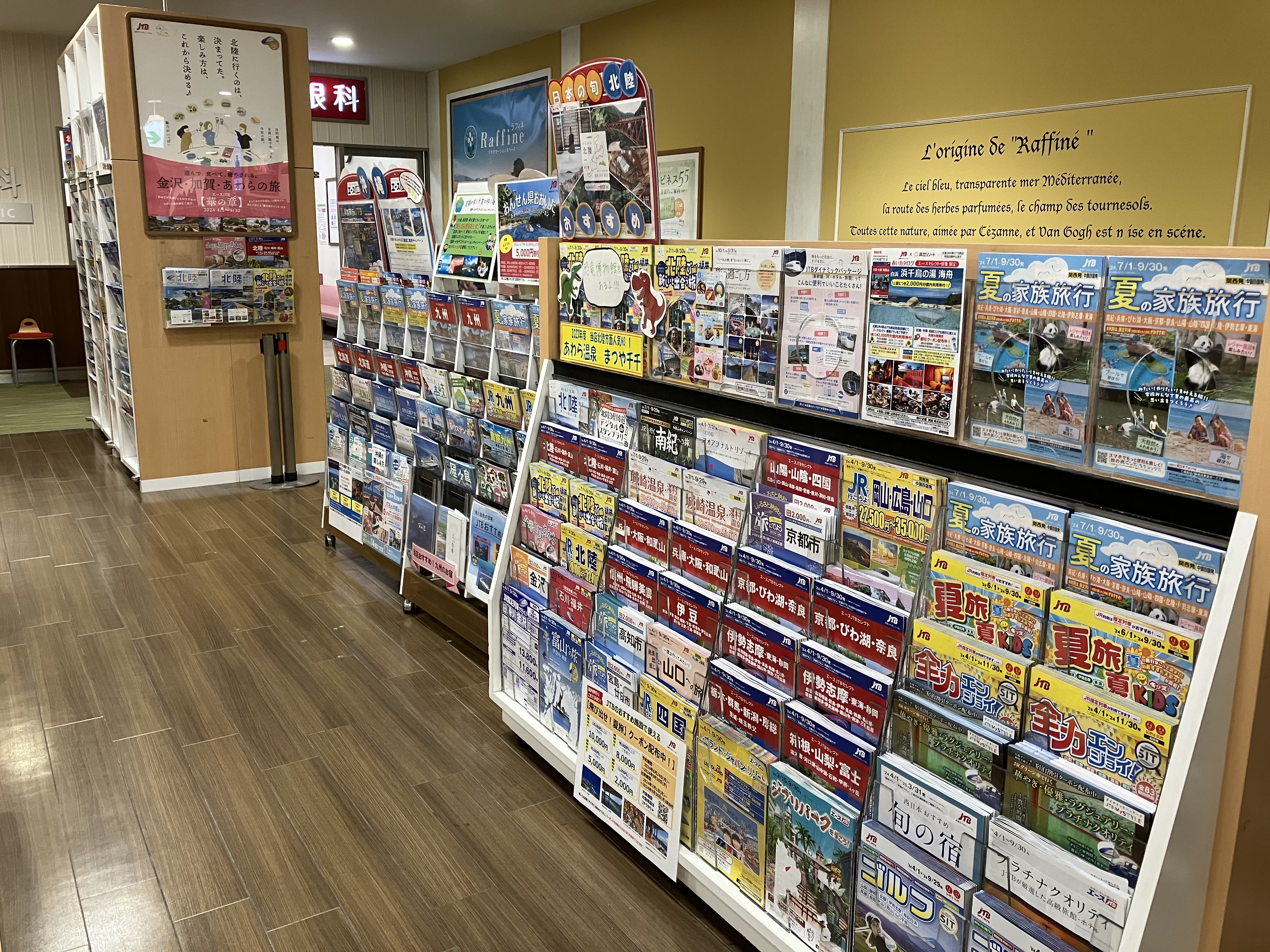 Images JTB イオンモール茨木店