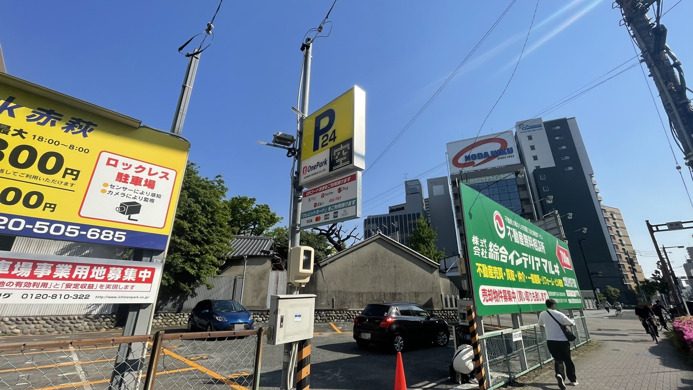 Images すまいちONE PARK赤萩