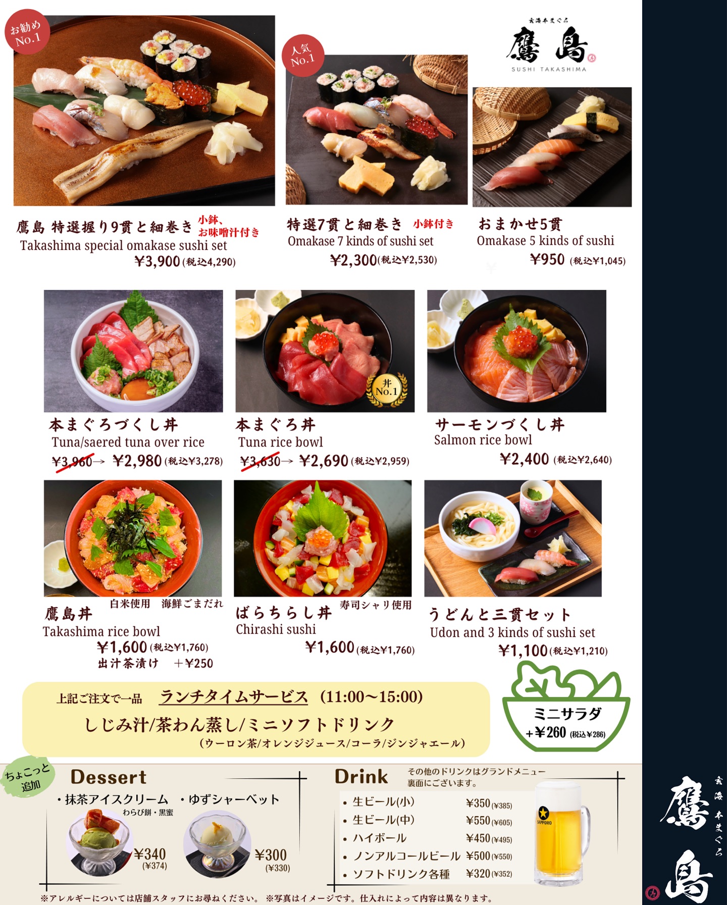 Images 本まぐろ鷹島 宮崎店 sushi Takashima
