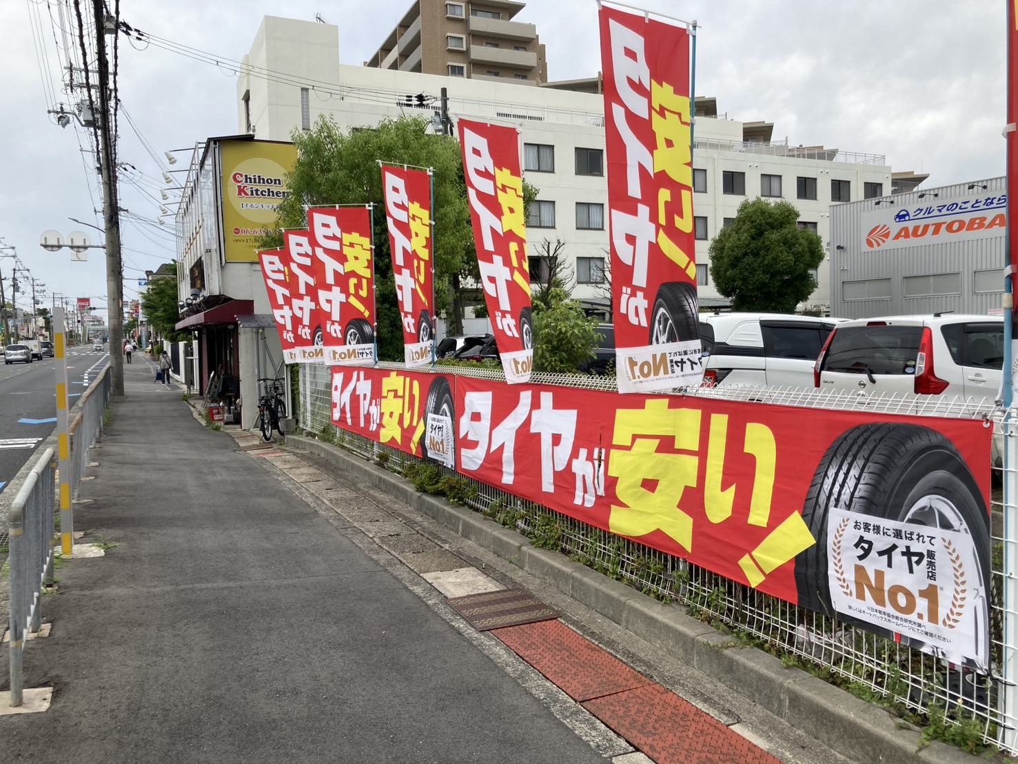 Images オートバックス 千里丘店