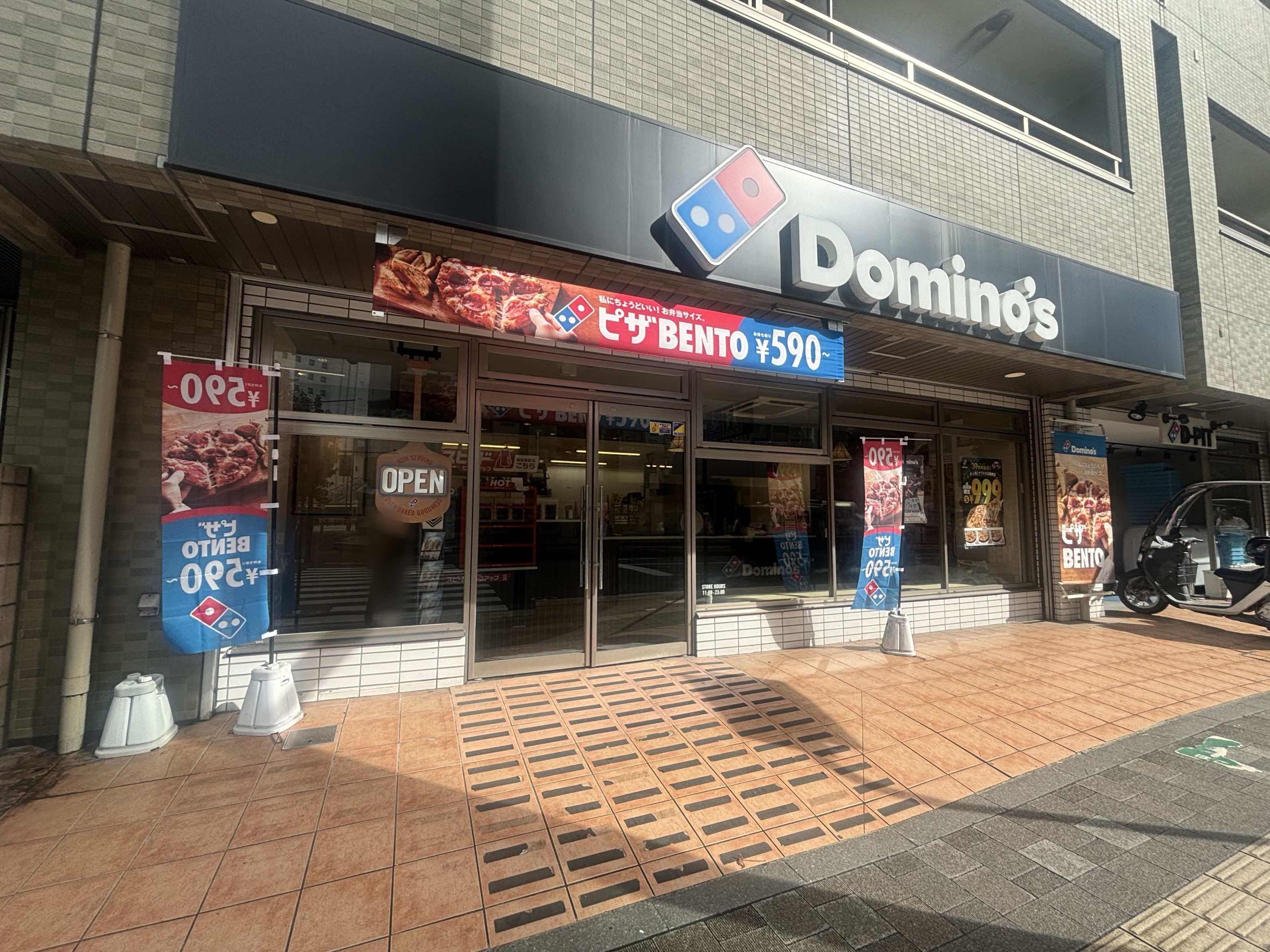 Images ドミノ・ピザ本厚木南口店