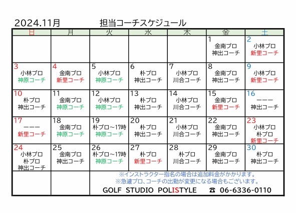 Images ゴルフスタジオポリスタイル