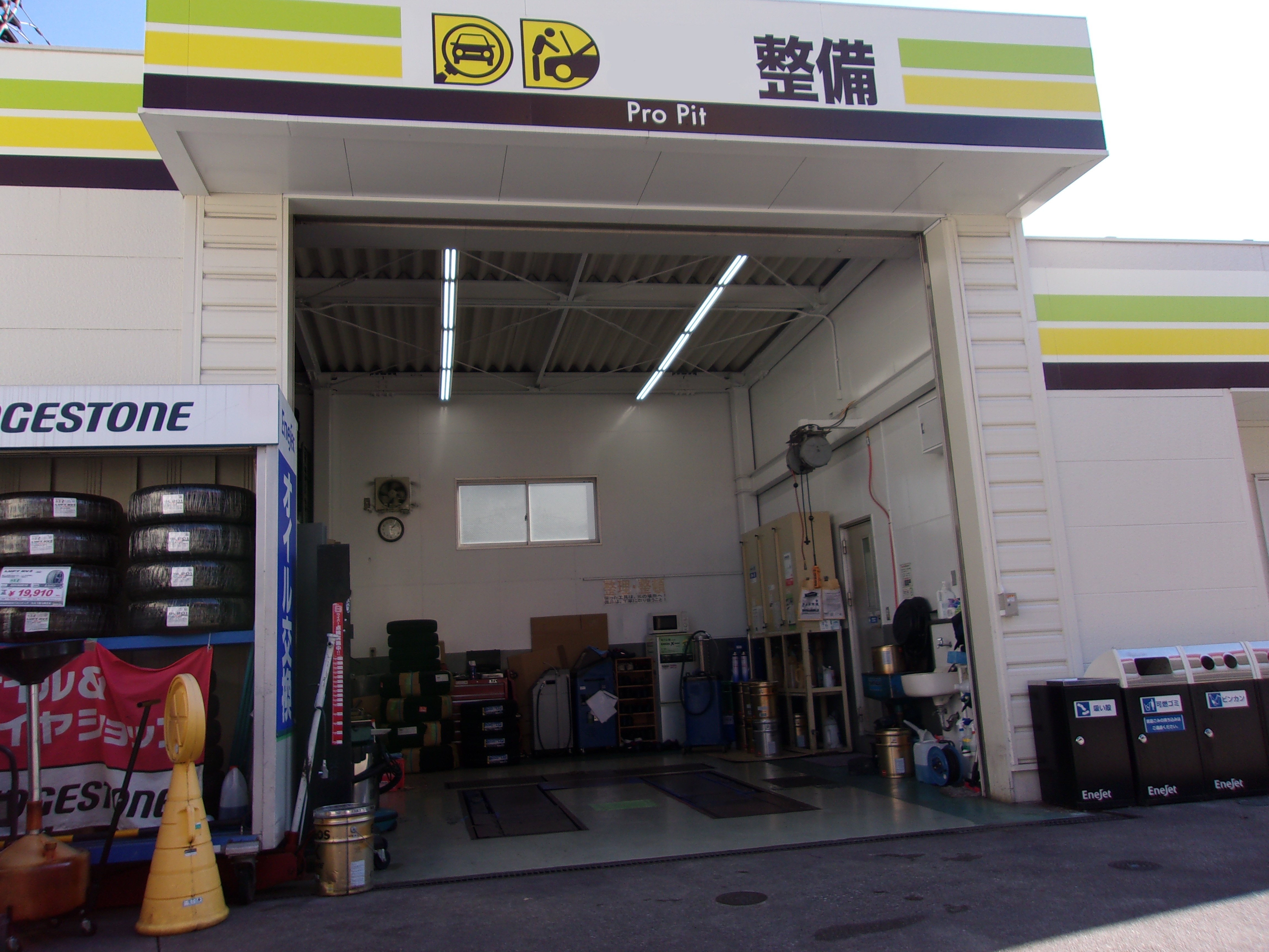 Images ENEOS Dr.Driveセルフ環七碑文谷店(ENEOSフロンティア)