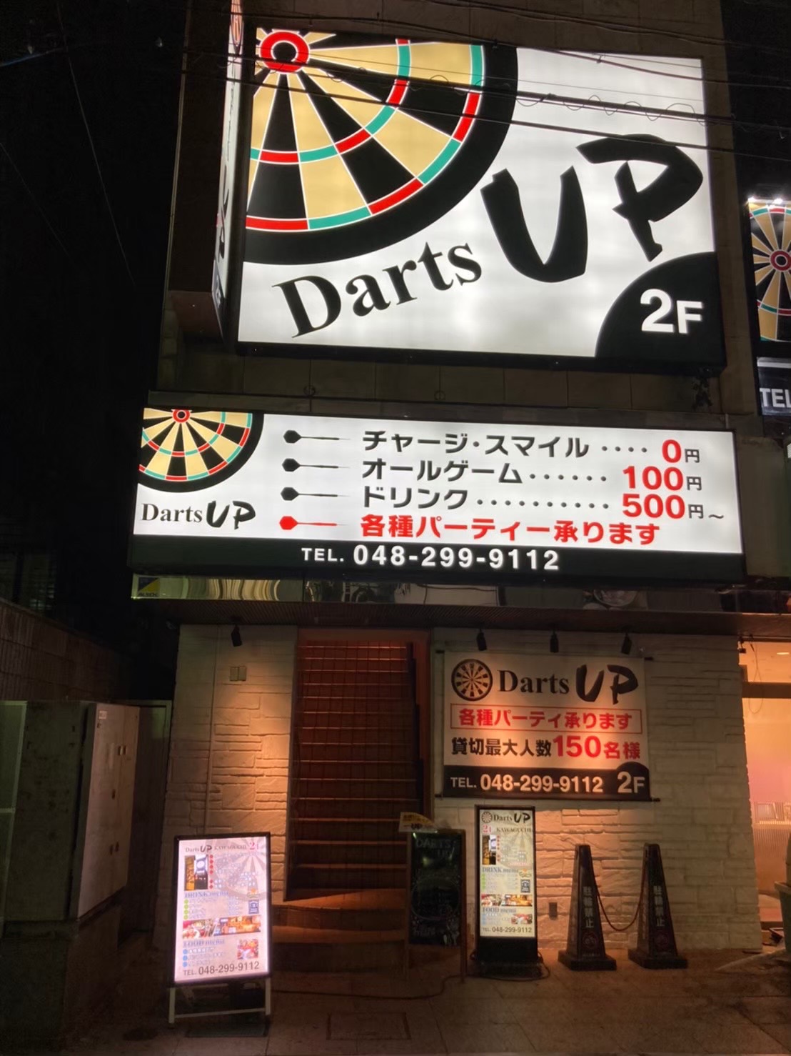 Images Darts UP川口店