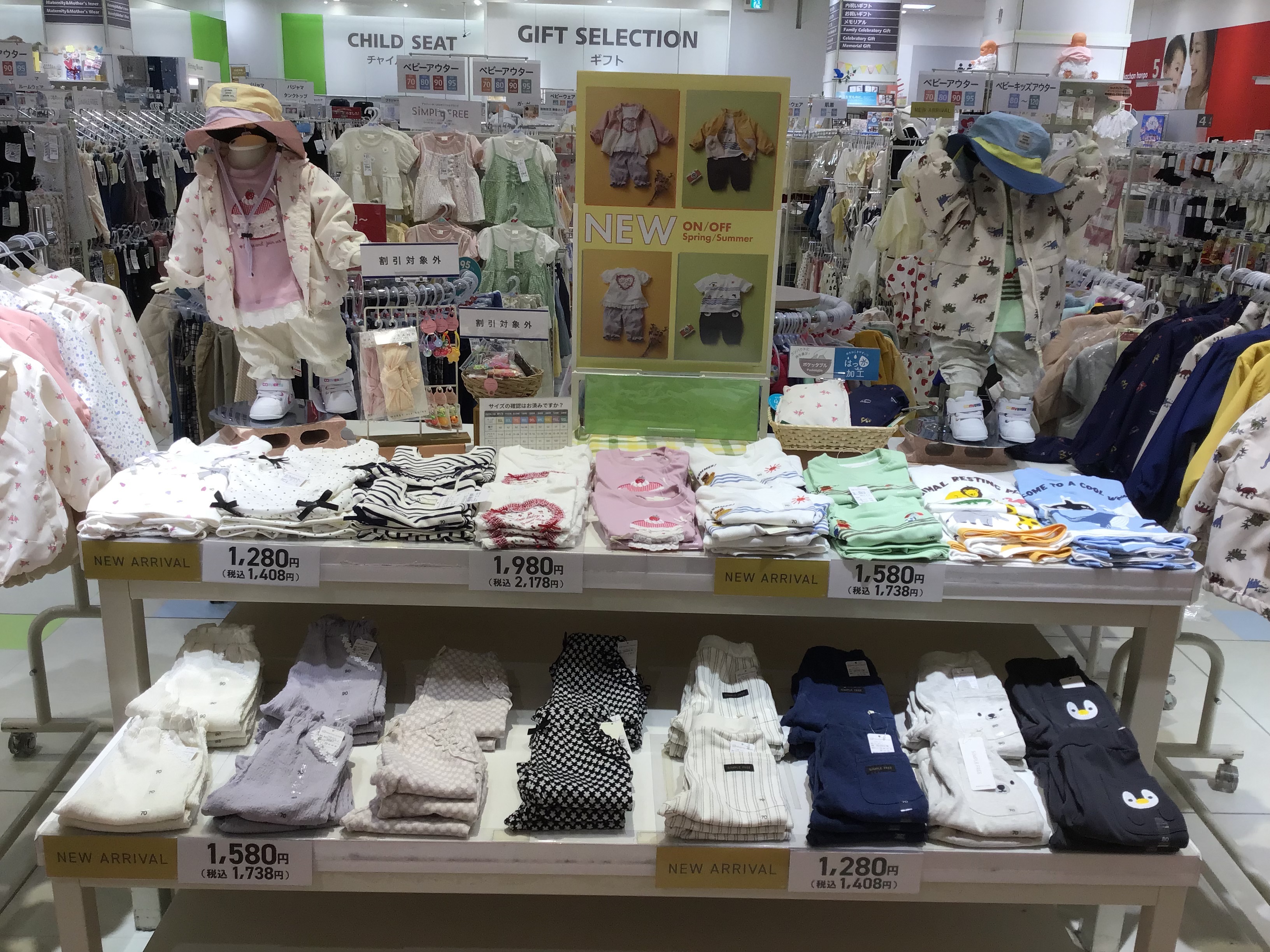 アリオ鷲宮店｜ベビー用品・マタニティ用品のアカチャンホンポ