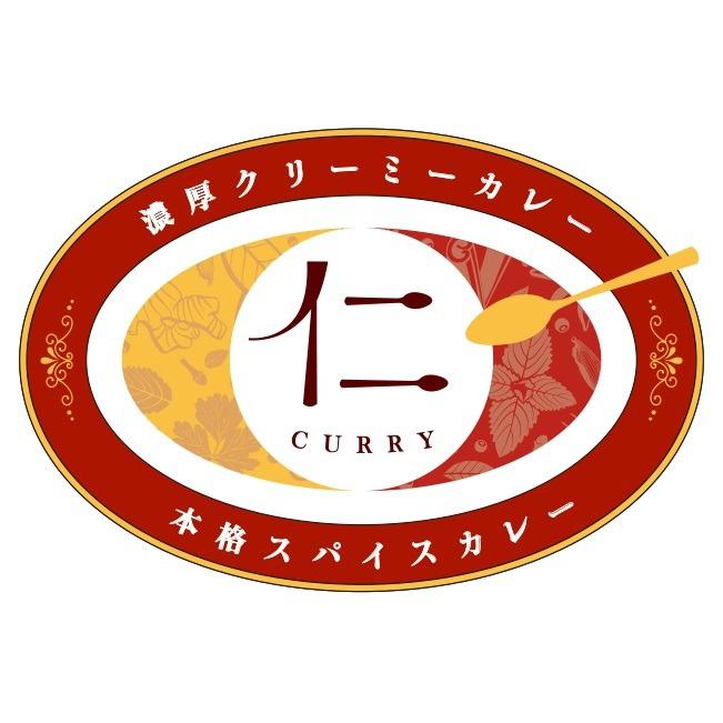 カレー工房 仁 Logo