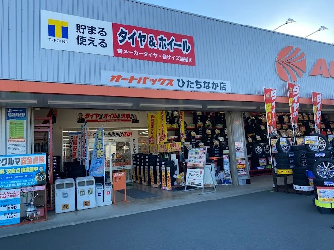 Images オートバックス ひたちなか店