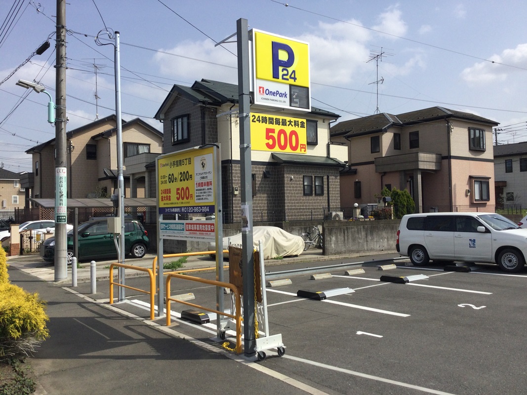Images ONE PARK小手指南