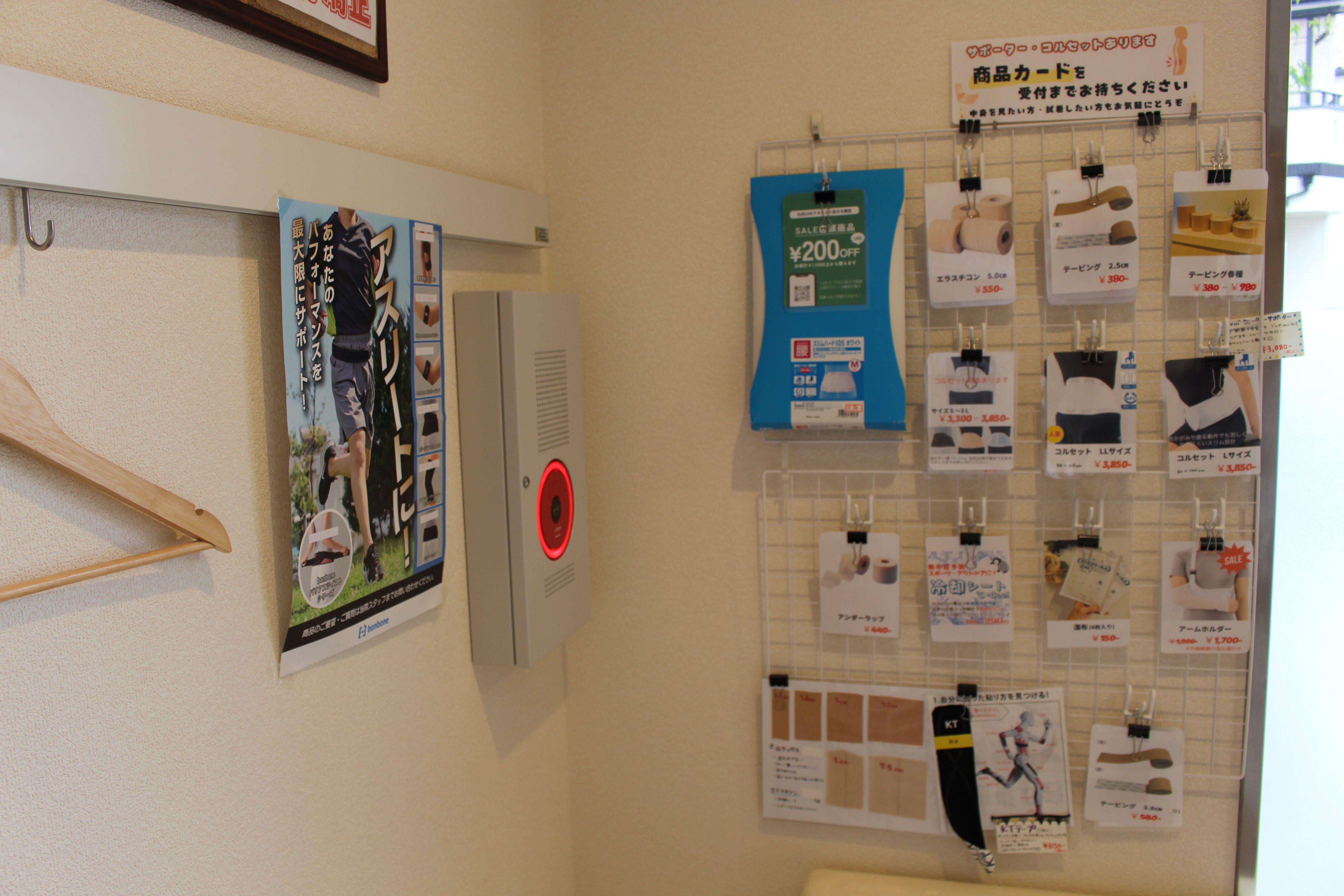 Images たくみ整骨院