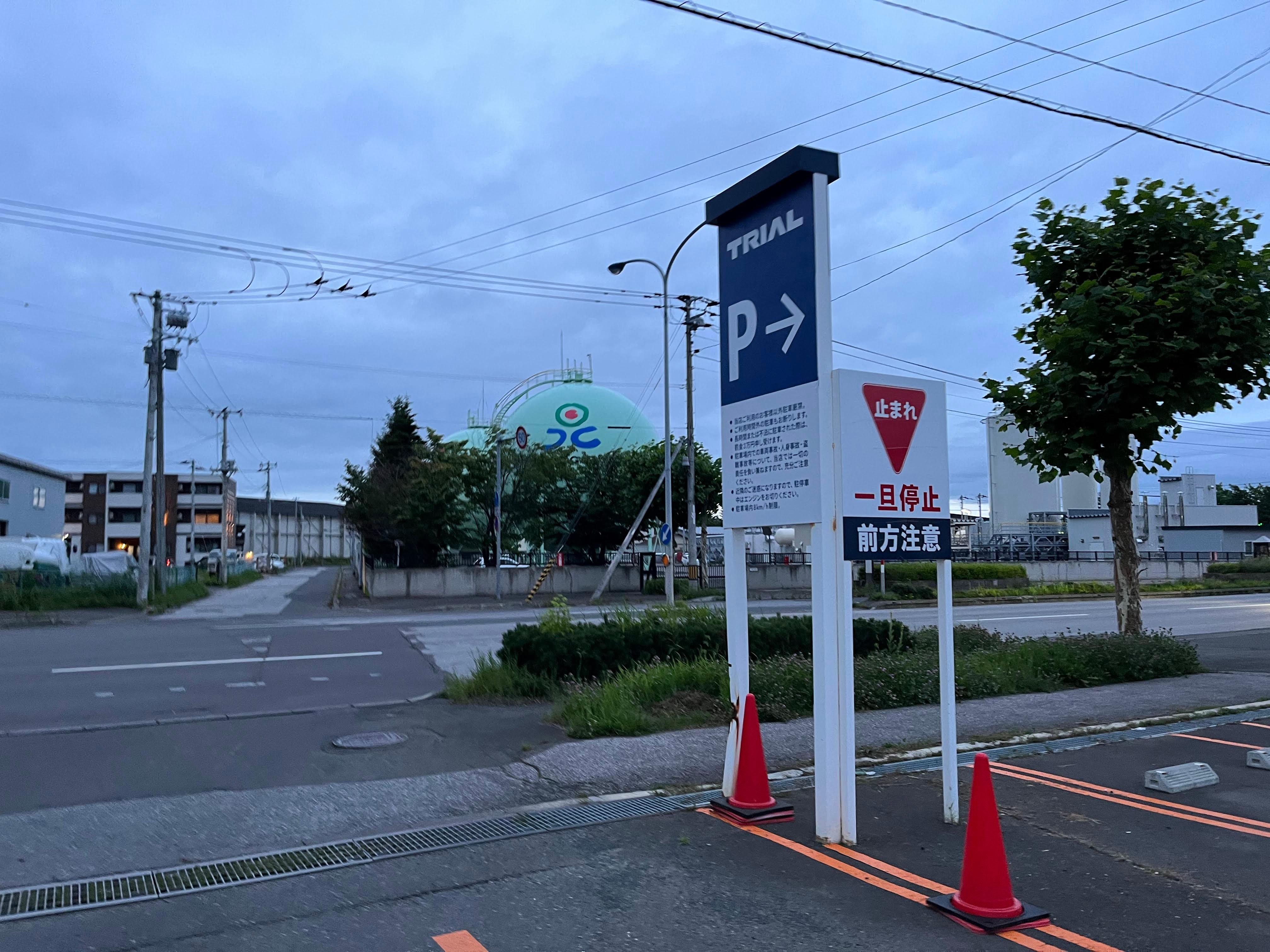 Images スーパーセンタートライアル北見中ノ島店