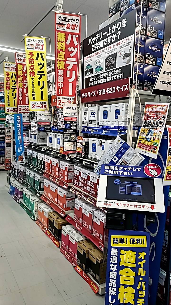 Images オートバックス 枚方バイパス店