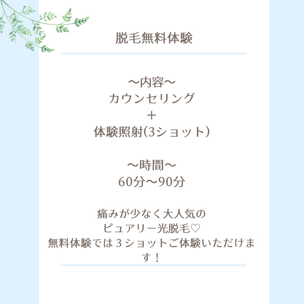 Images ピュアリーナチュラルライフスパ甲府本店