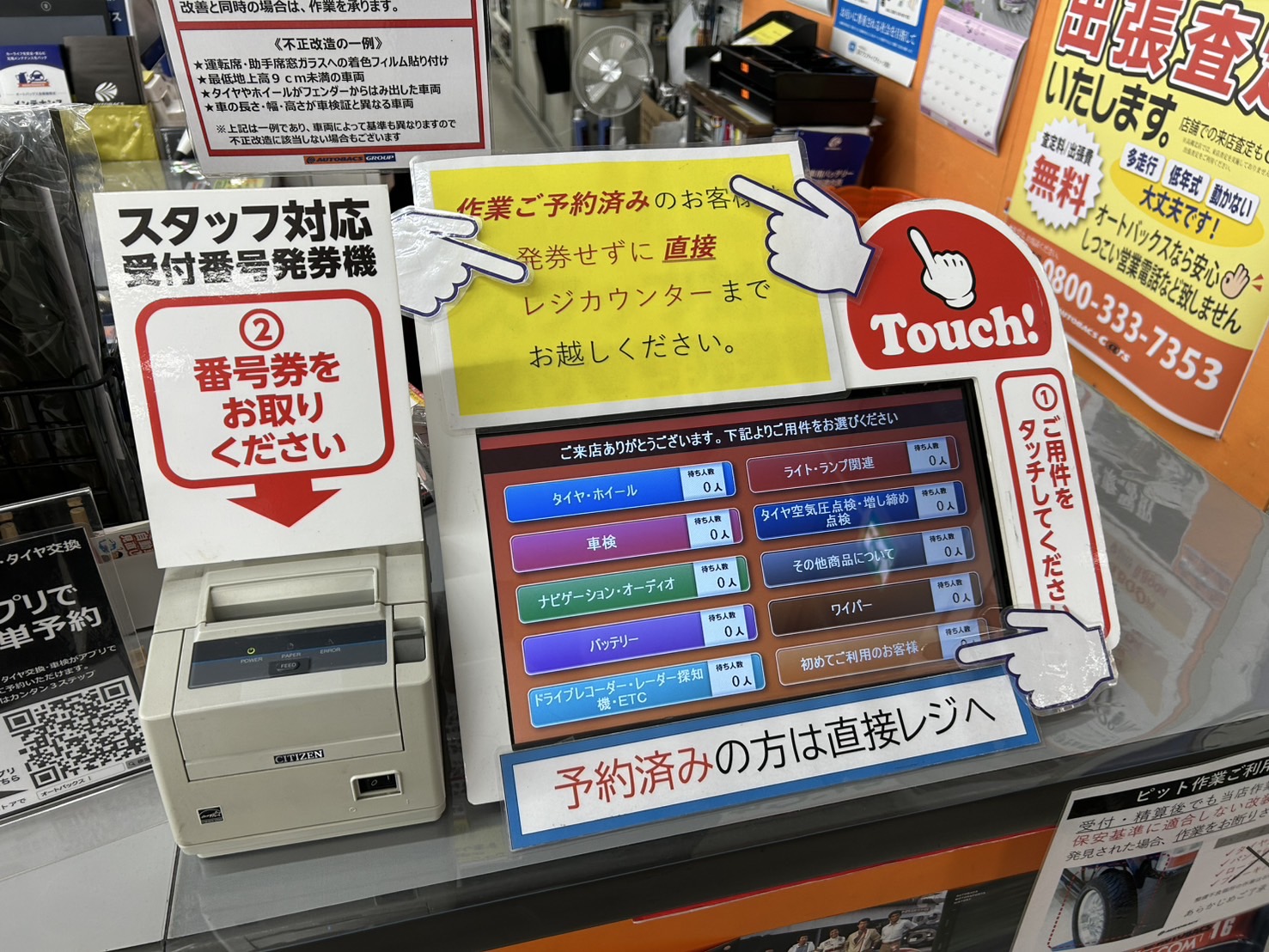 Images オートバックス高槻北
