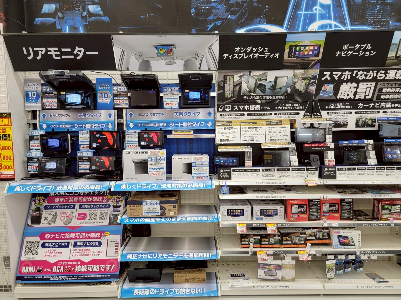 Images オートバックス飯田店