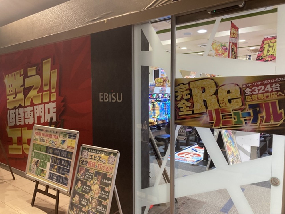 Images エビス須磨パティオ店