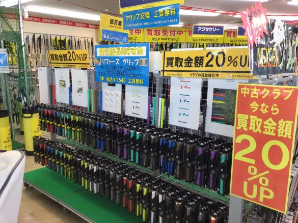 Images ゴルフパートナー Ｒ４０７太田店