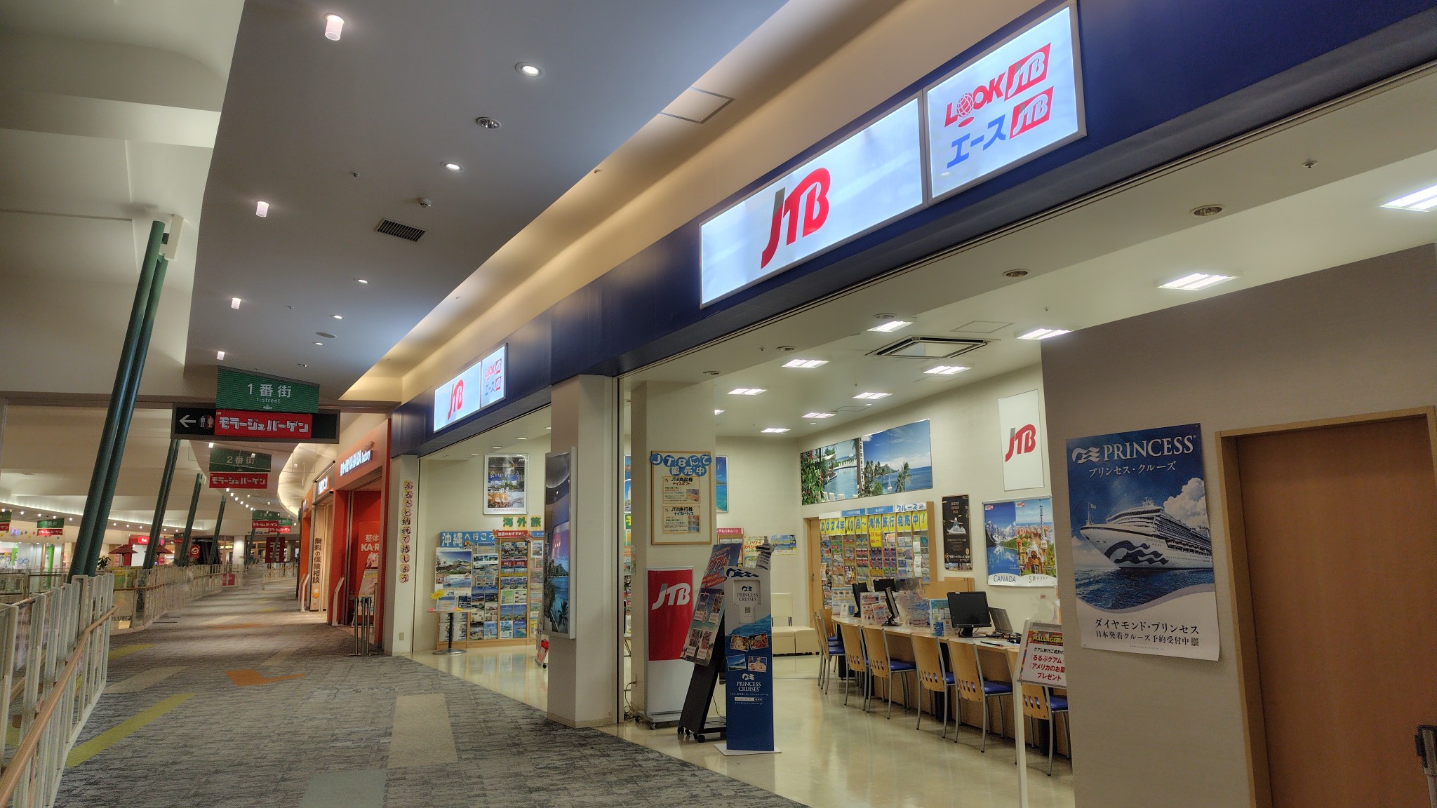 Images JTB モラージュ菖蒲店