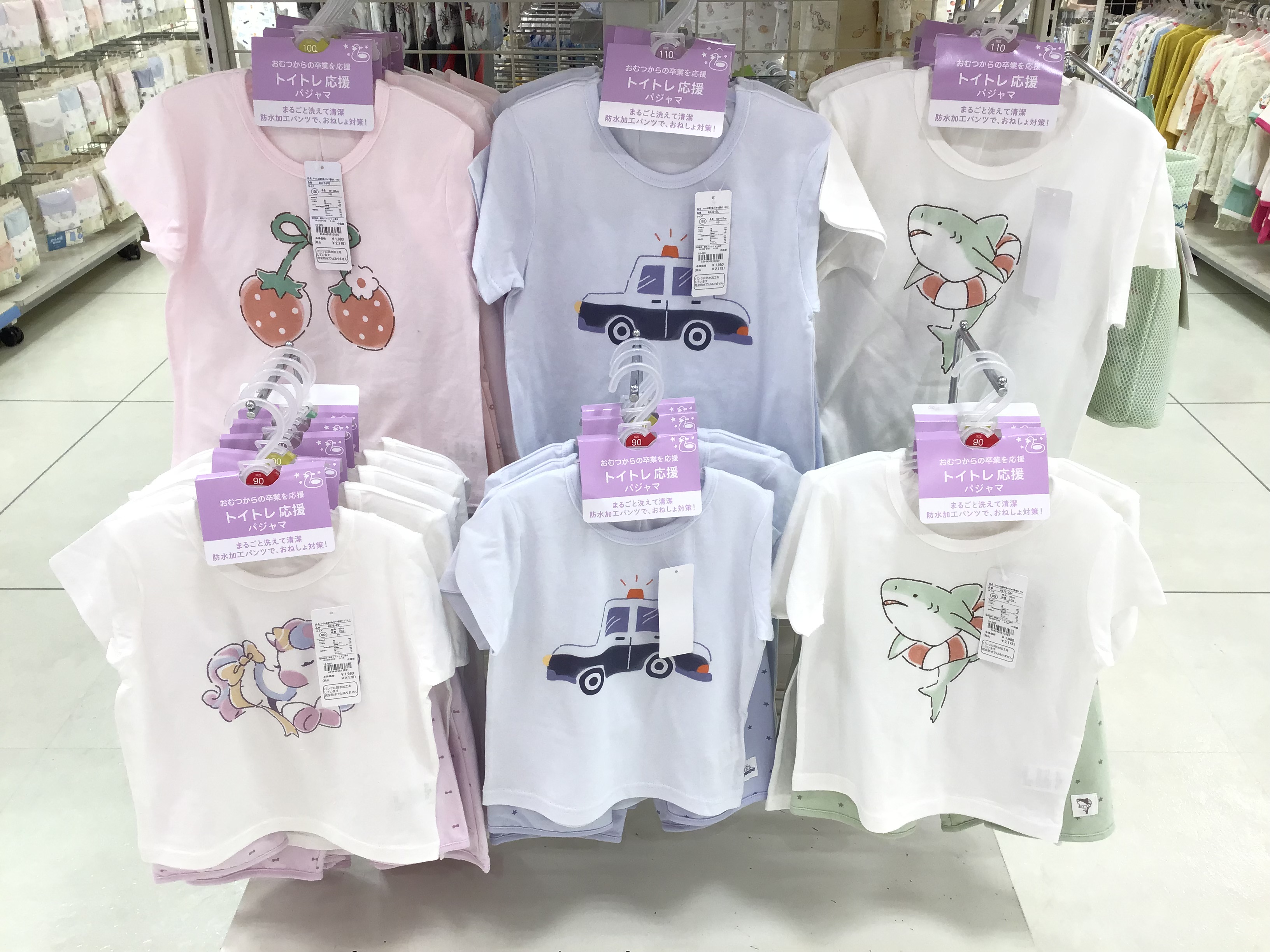 アリオ上尾店｜ベビー用品・マタニティ用品のアカチャンホンポ