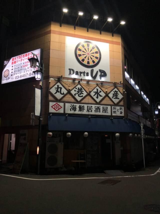 Images Darts UP新宿三丁目店