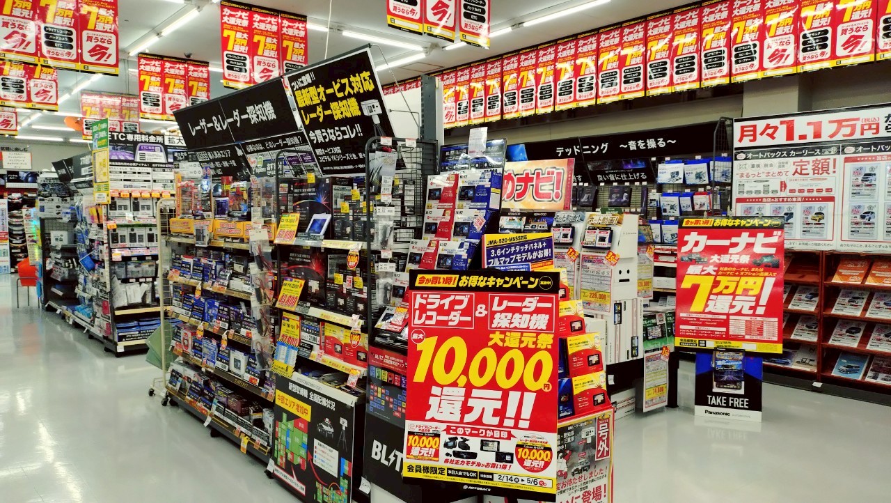 Images オートバックス瀬戸店