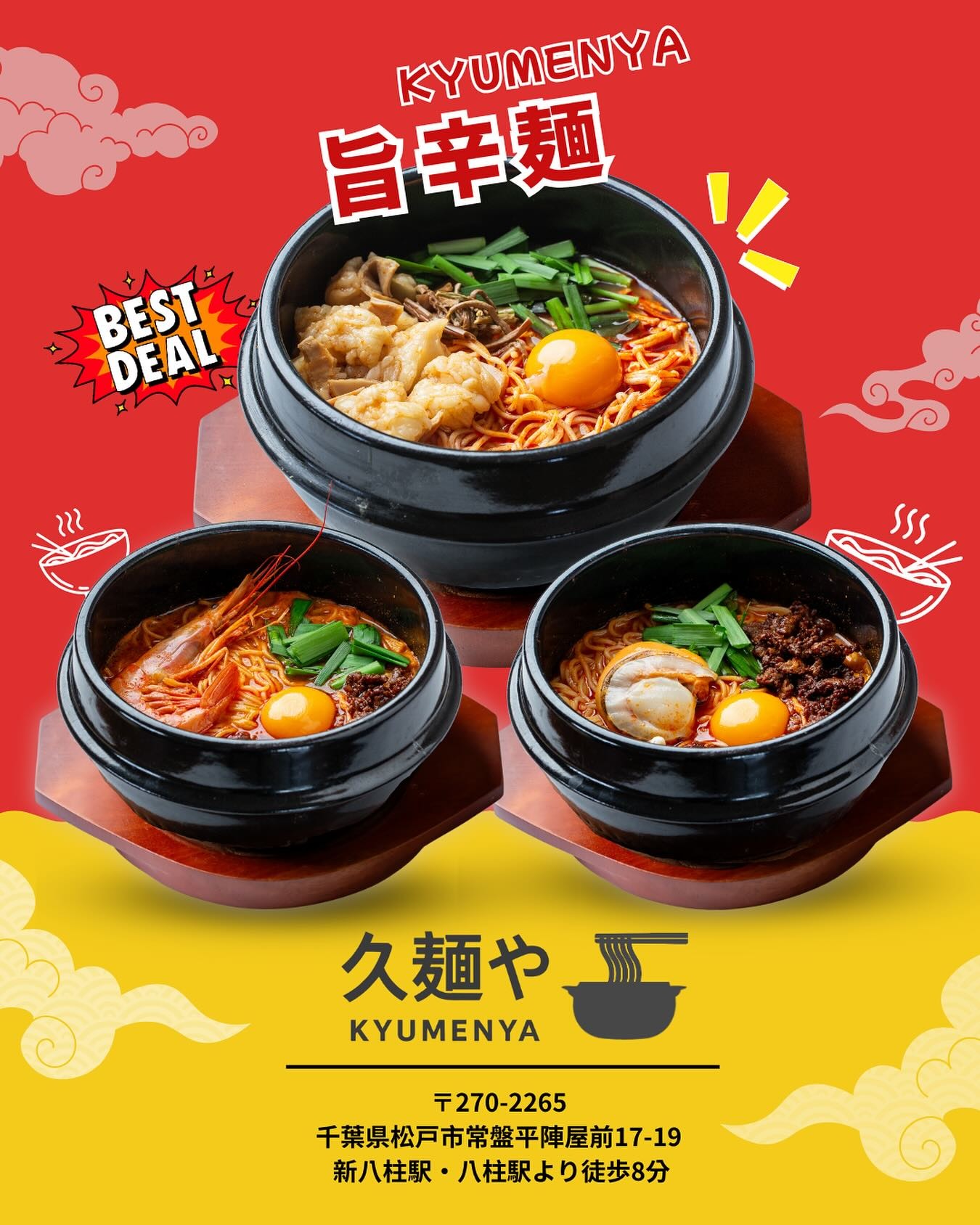 Images 久麺や