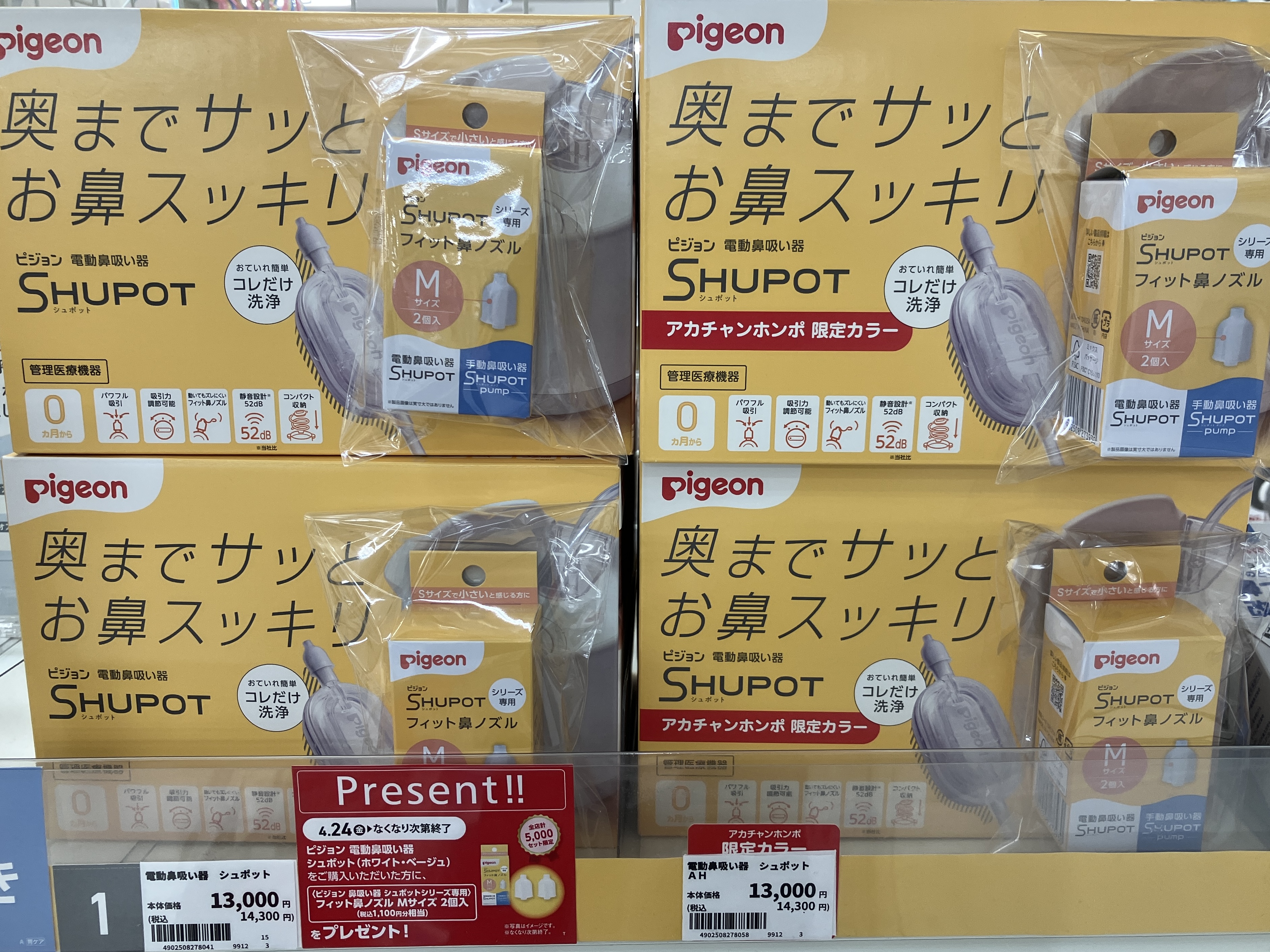 マタニティ&ベビー用品売ります！！ ハンビータウン店｜ベビー用品・マタニティ用品のアカチャンホンポ