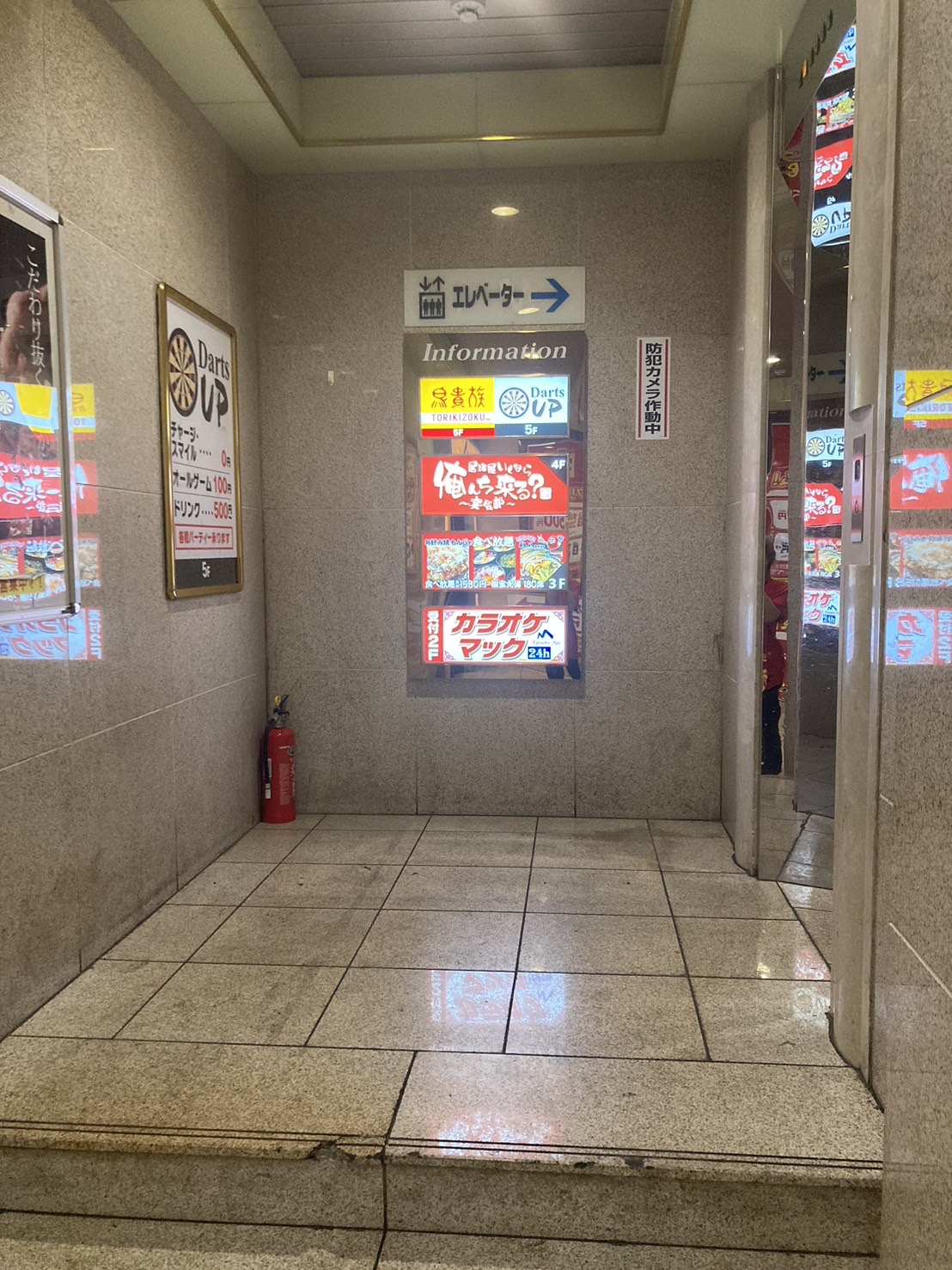 Images Darts UP 津田沼店