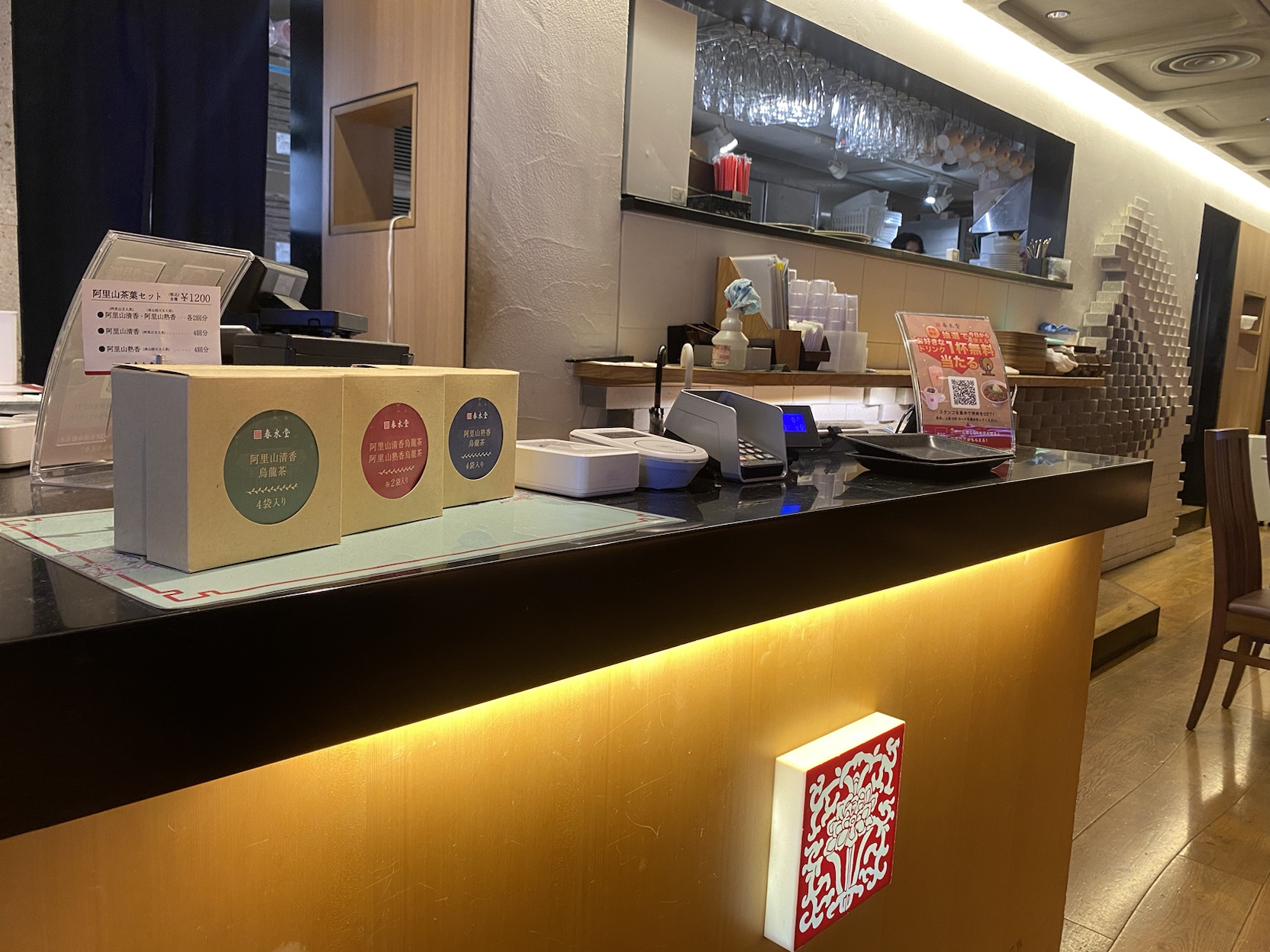 春水堂　天神地下街店