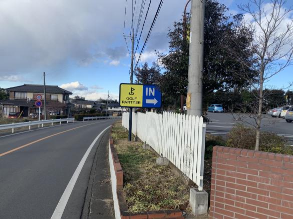 Images ゴルフパートナー 日高プラスワン練習場店