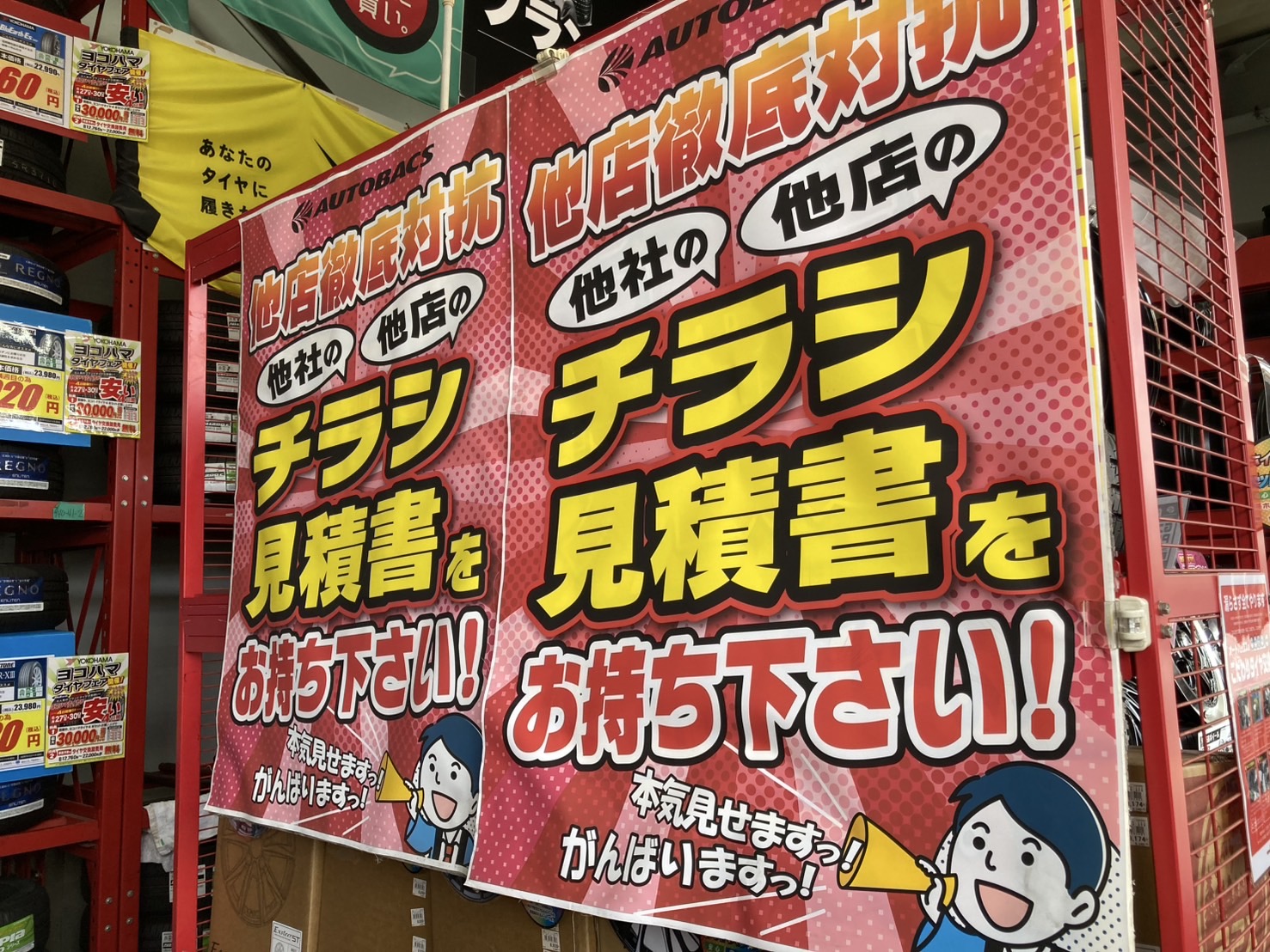 Images オートバックス 千里丘店