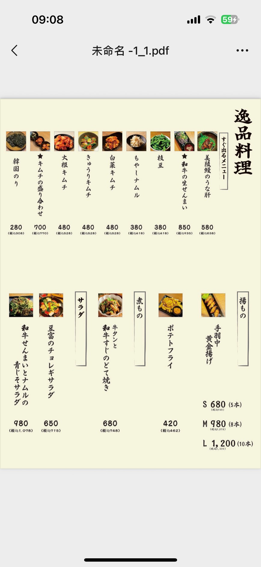 Images 和牛焼肉と海鮮焼 焼肉うぉうぉう 本町