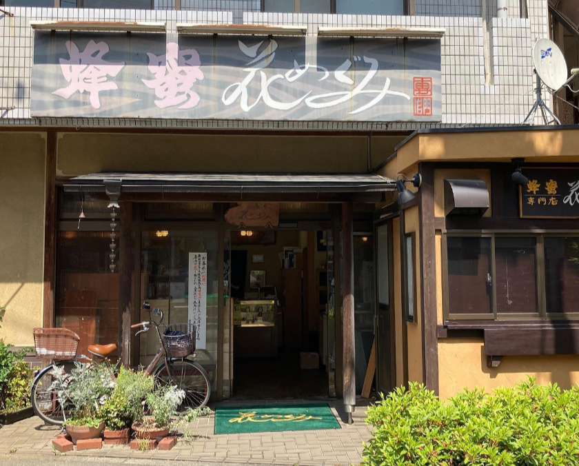 Images 花めぐみ 三軒茶屋本店