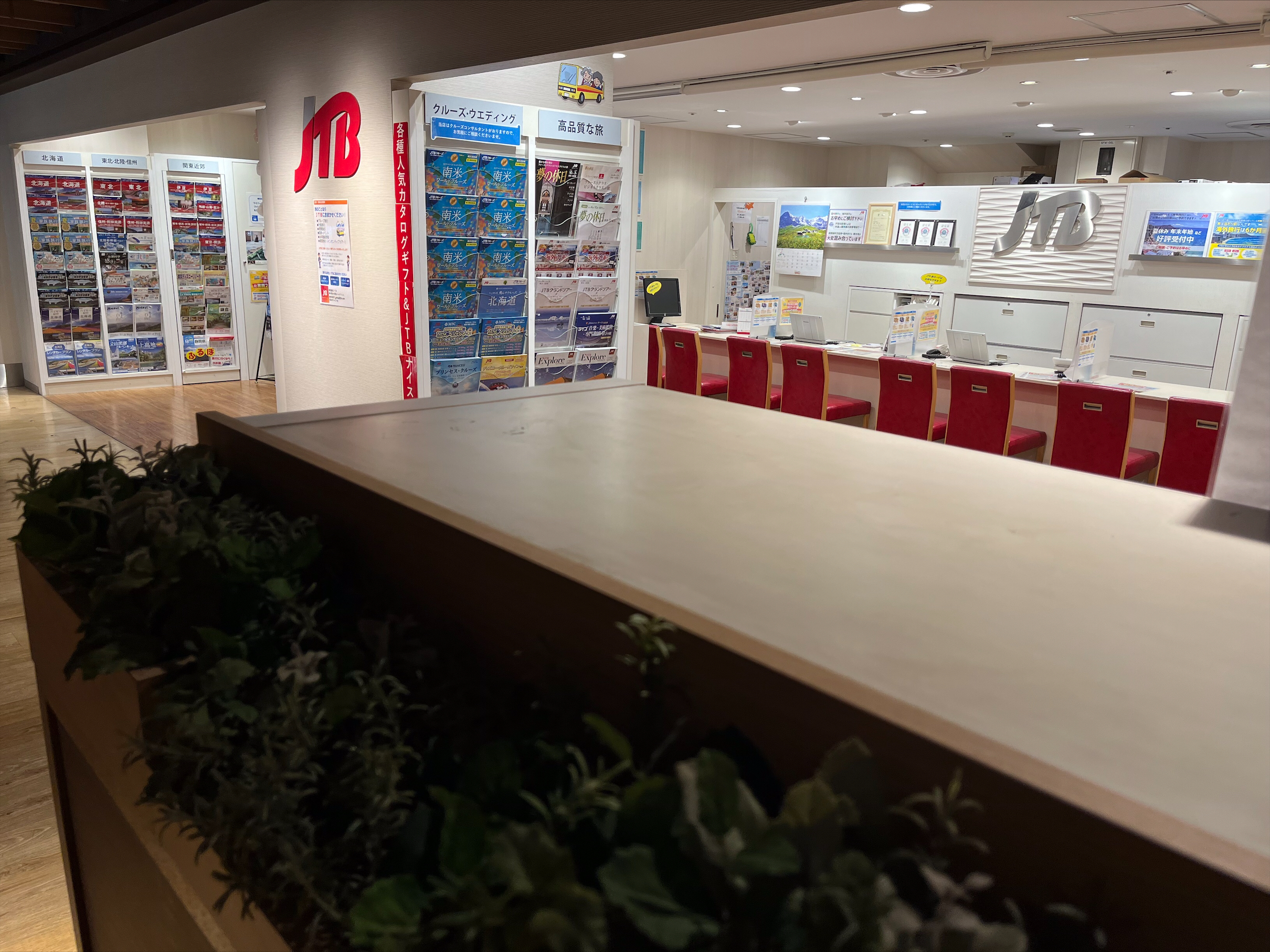 Images JTB 錦糸町テルミナ店