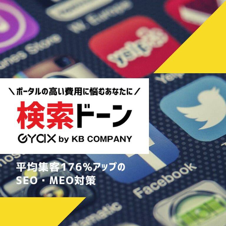 Images ケイビーカンパニー