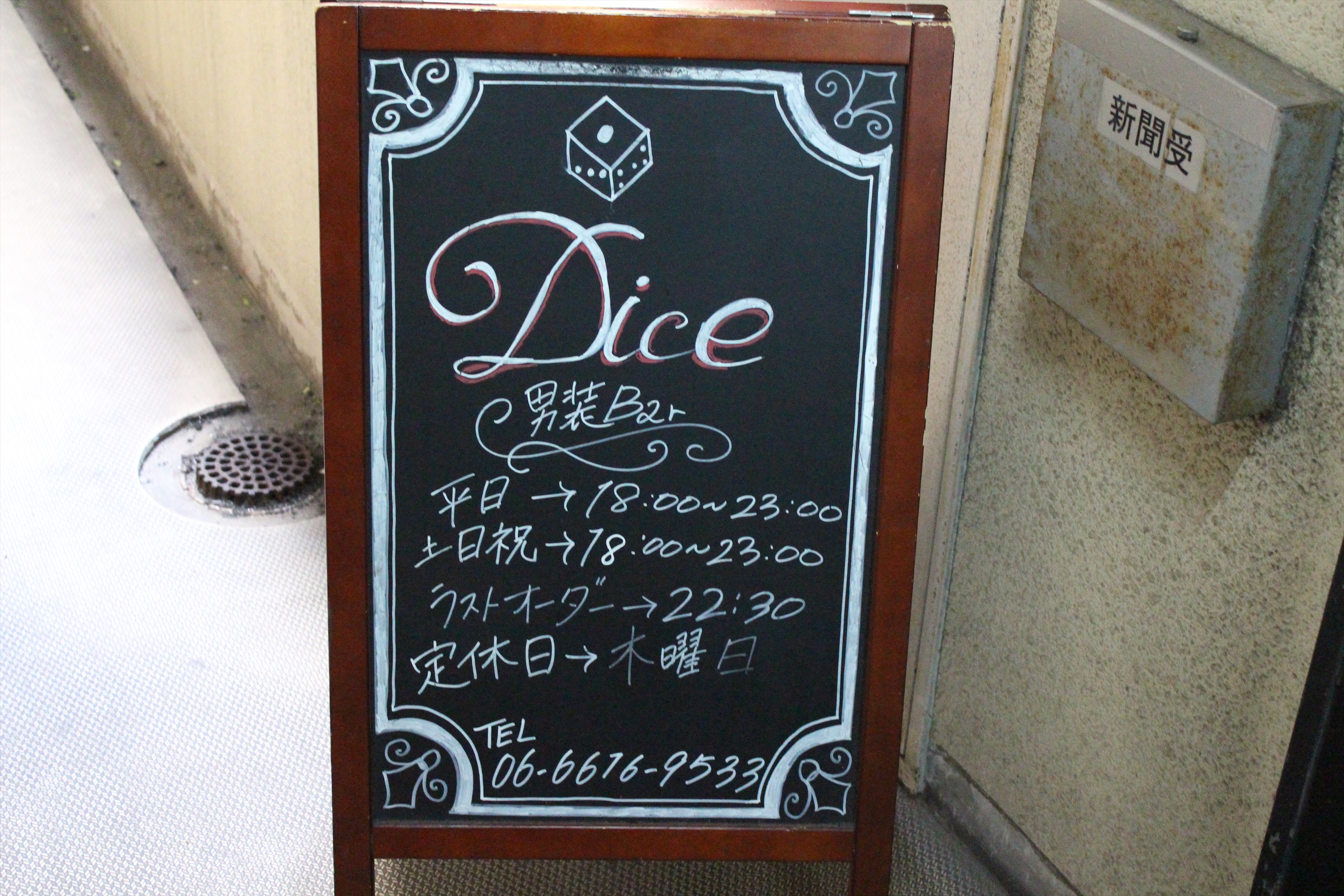 Images 男装Bar Dice