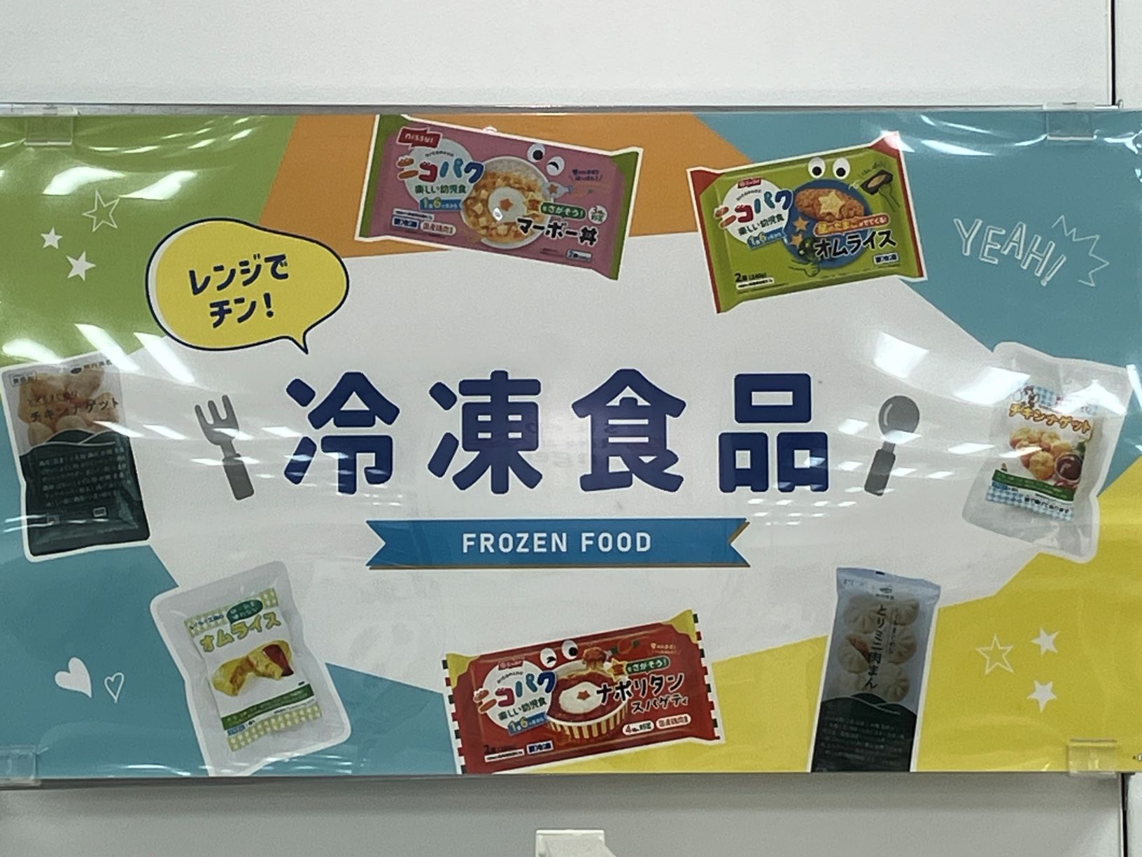 静岡イトーヨーカドー店｜ベビー用品・マタニティ用品のアカチャンホンポ