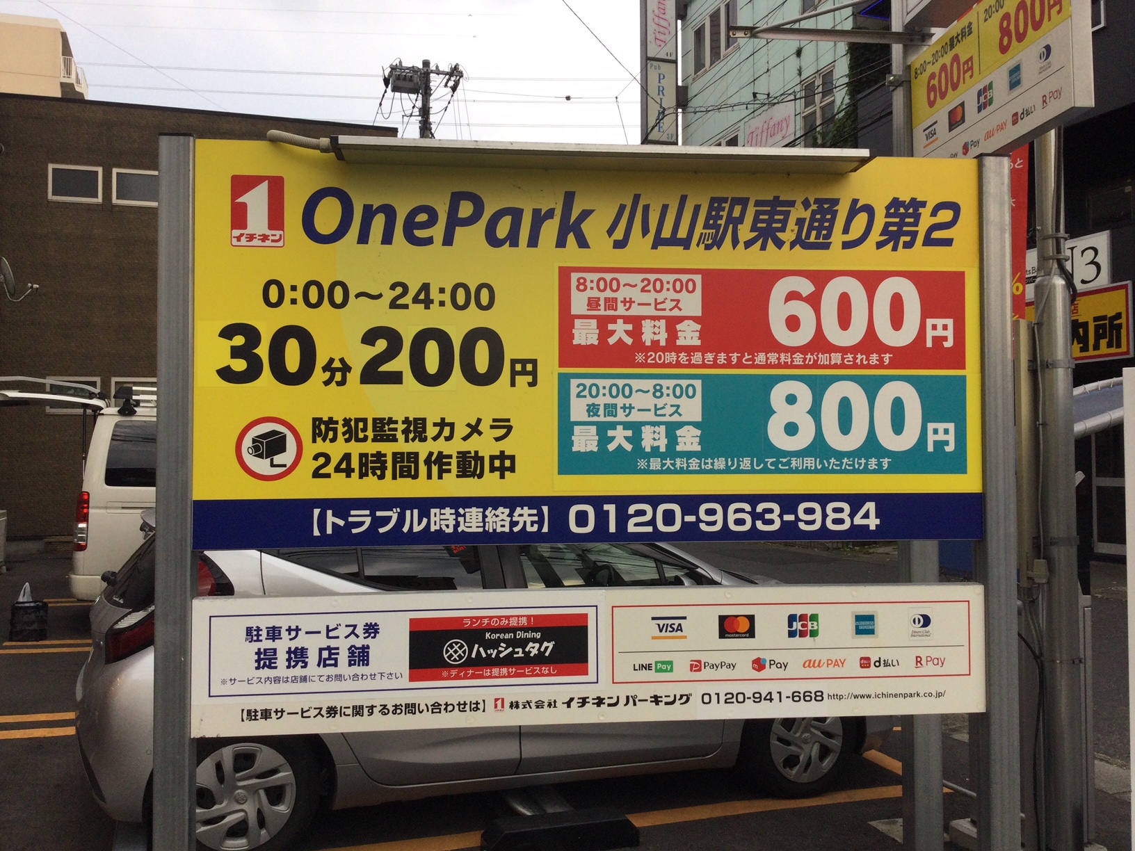 Images ONE PARK小山駅東通り第2