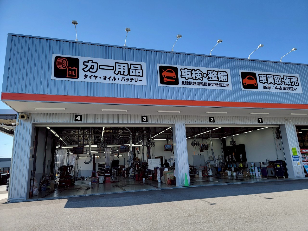 Images オートバックス飯田店