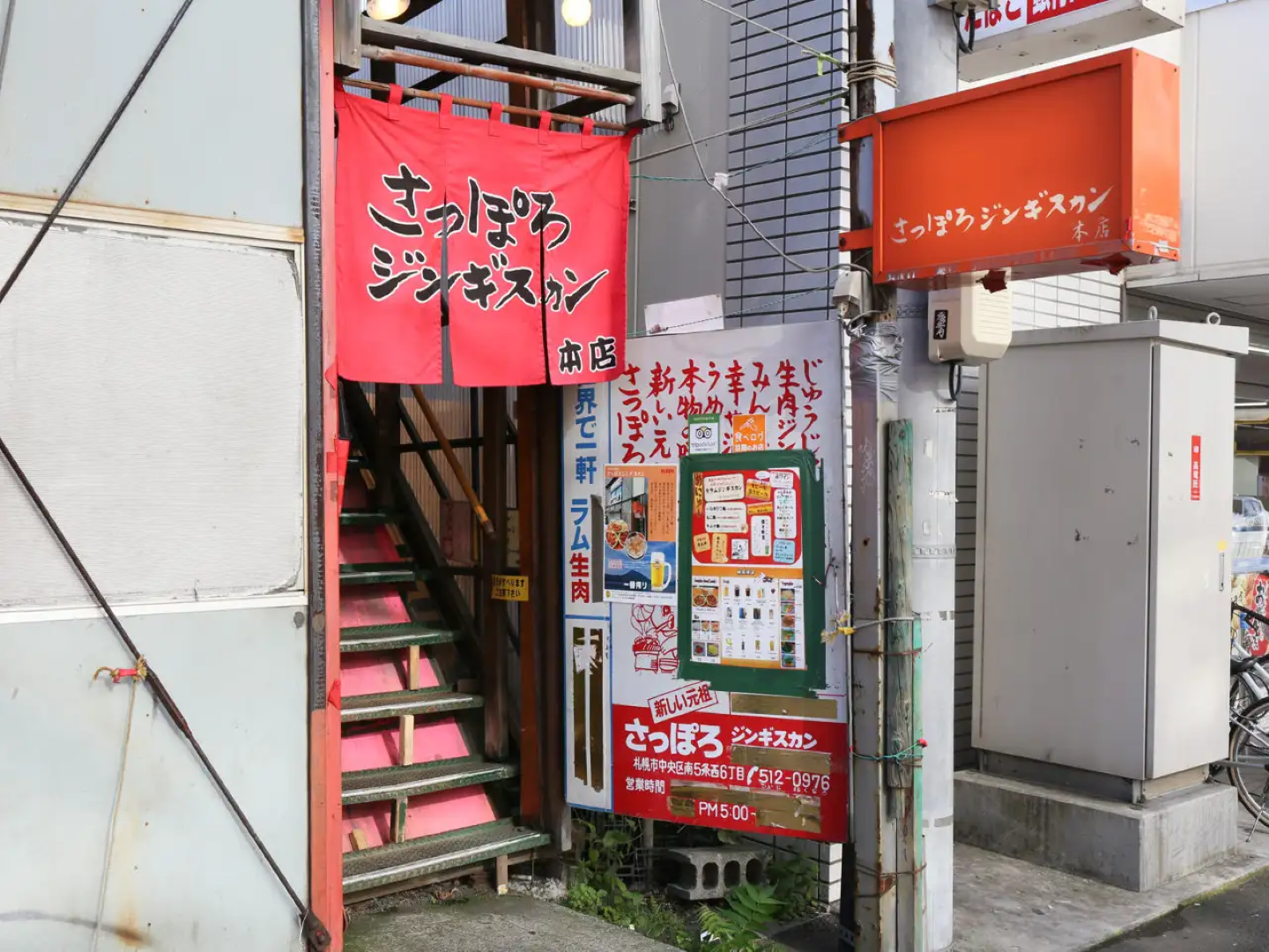 さっぽろジンギスカン本店