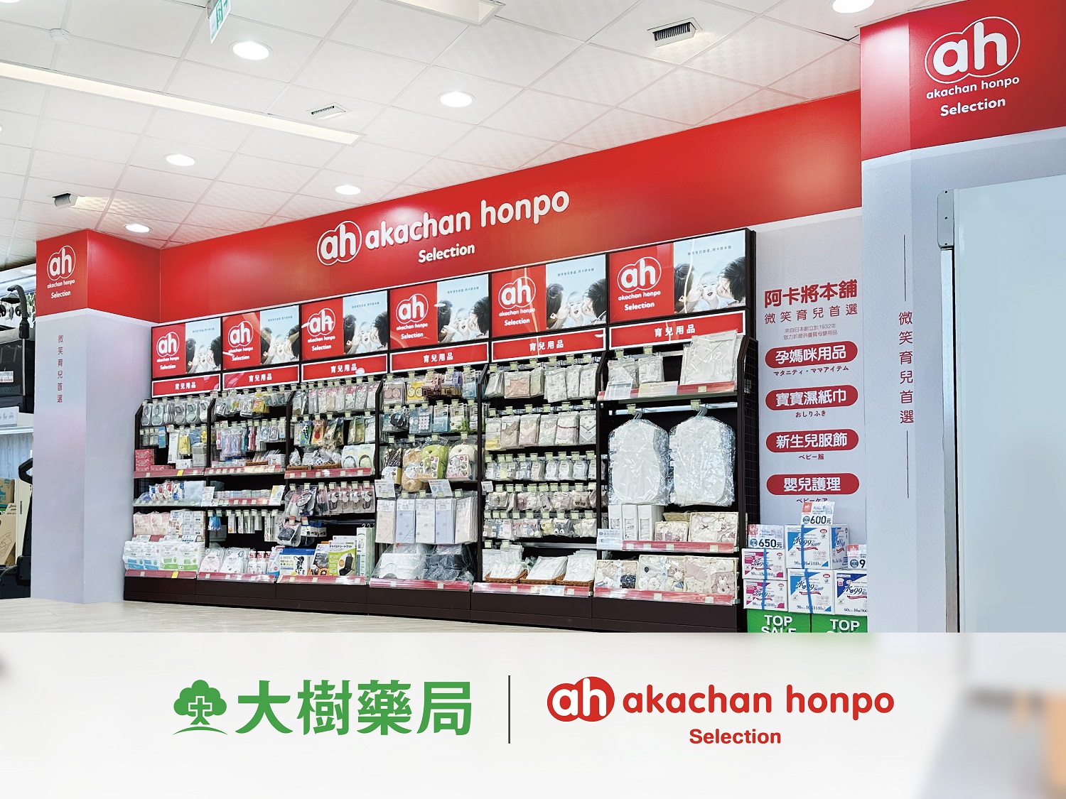 LaLaport大樹薬局画像