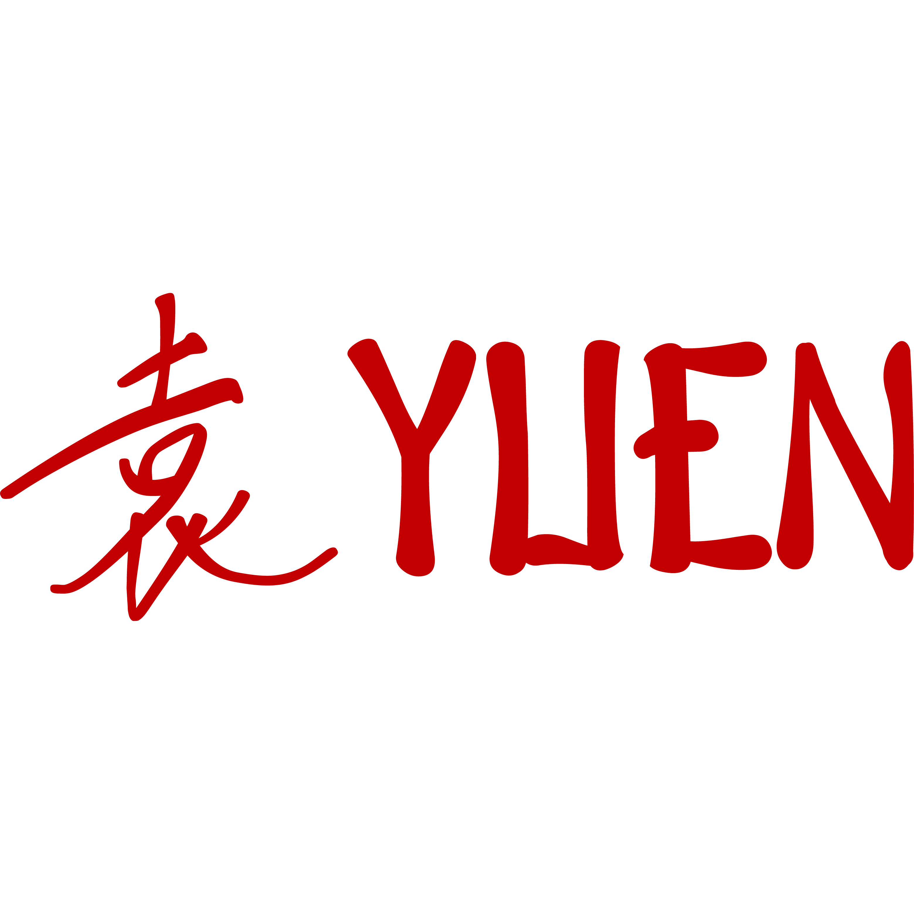 Yuen Restaurant Logo